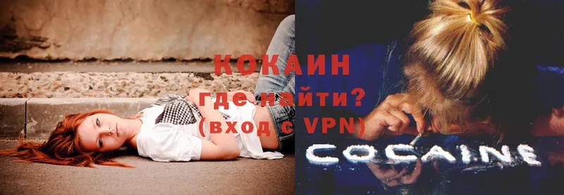 darknet состав  Петушки  Кокаин 99% 