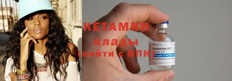 КЕТАМИН ketamine  Петушки 